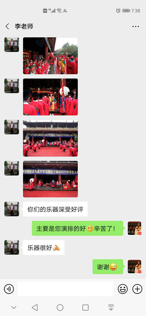 2020年古編鐘公司為客戶(hù)制作的祭孔編鐘、編磬等產(chǎn)品獲得客戶(hù)的好評(píng)。?