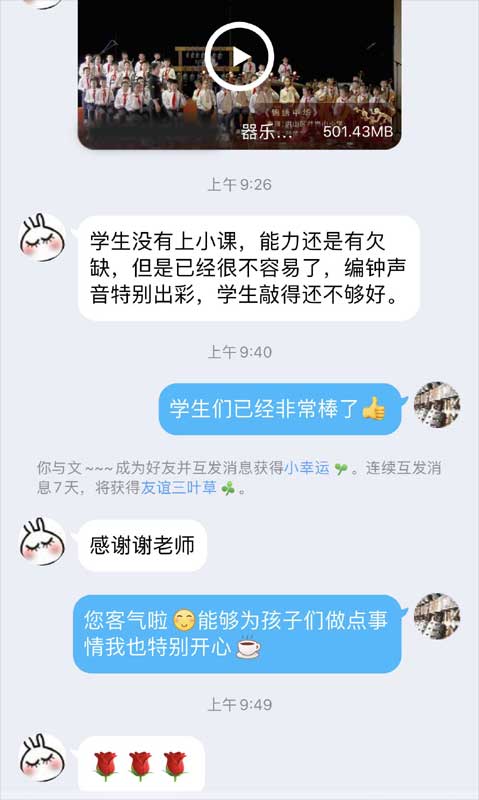 學(xué)?？蛻?hù)使用公司編鐘后給與評(píng)價(jià)